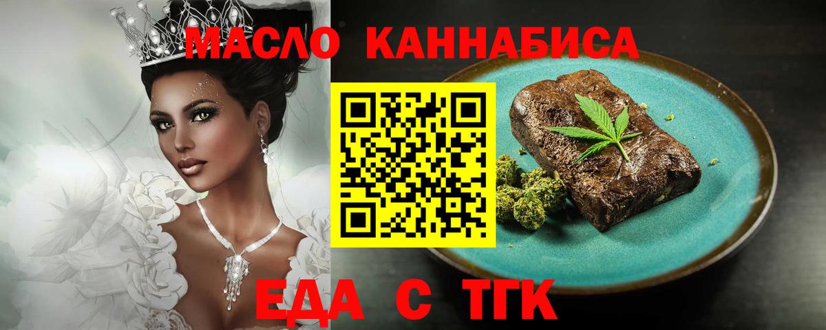 Кинель  Cannafood марихуана  Вход с VPN 