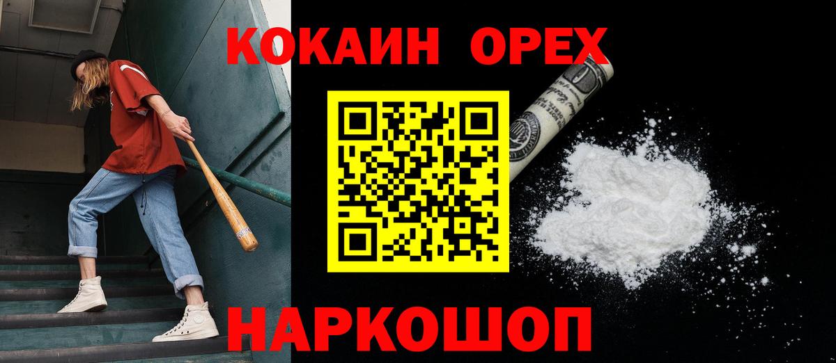 Cocaine Fish Scale Кинель