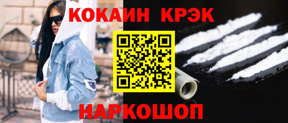 КОКАИН Перу  как найти   Кинель  Вход с VPN  КОКАИН 