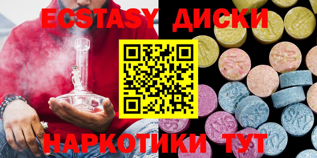 Кинель  Ecstasy TESLA  ЭКСТАЗИ Punisher  Вход с VPN 