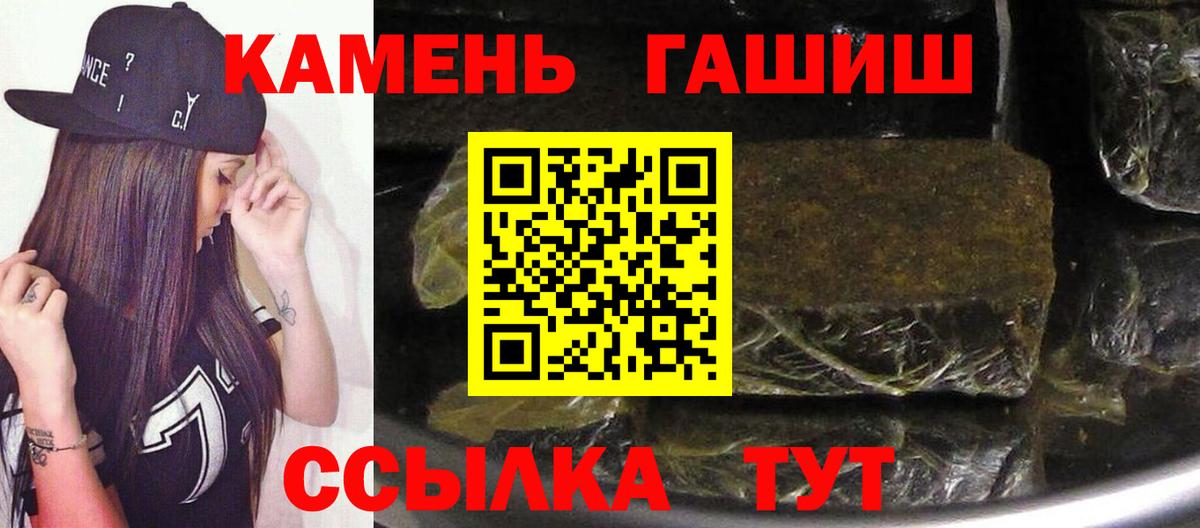 Гашиш гарик  Вход с VPN  Кинель 
