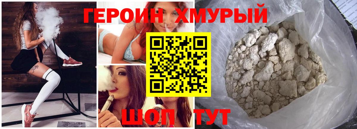 ГЕРОИН  ГЕРОИН Афган  Вход с VPN  Кинель 
