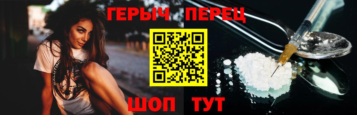 ГЕРОИН Heroin Кинель