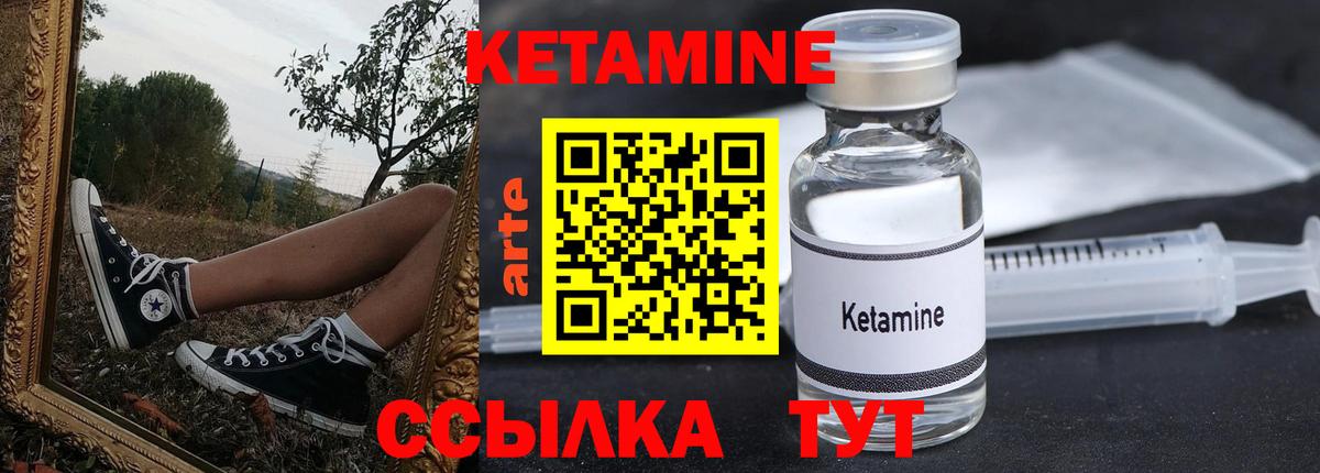 Кинель  Кетамин VHQ  Вход с VPN  КЕТАМИН VHQ 