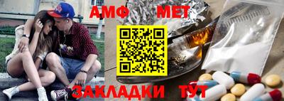 амфетамин Бийск