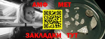 амфетамин Бийск