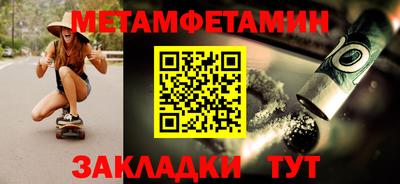 амфетамин Бийск