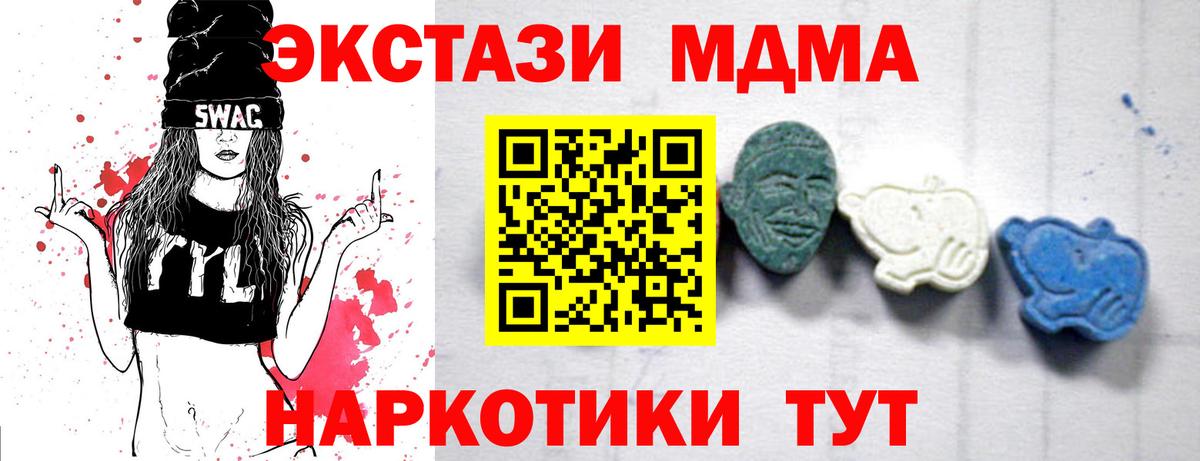 Кинель  MDMA crystal  MDMA Molly  МДМА  Вход с VPN 
