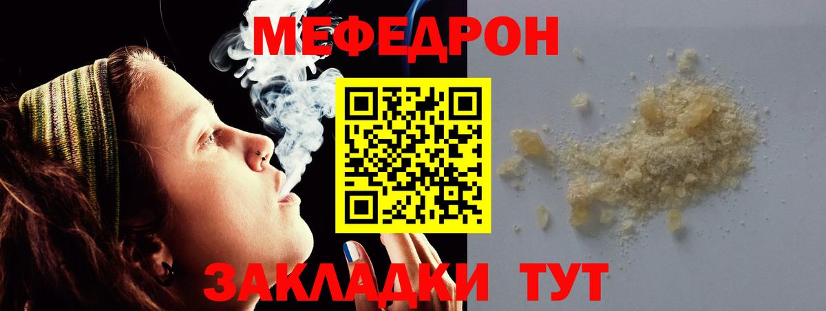 МЕФ мяу мяу  Вход с VPN  Мефедрон  Кинель  Меф 