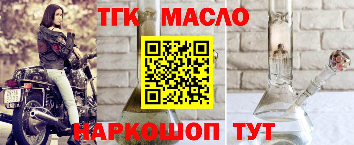 Дистиллят ТГК Wax  ТГК вейп  Вход с VPN  Кинель 