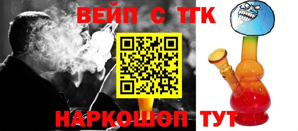 ТГК THC oil Кинель